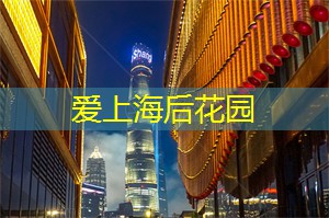 追寻自然的足迹，感知上海后花园的独特魅力！