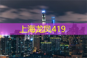 上海后花园：欣赏绝美自然景观的绿洲！