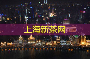 上海的线上娱乐：直播与游戏